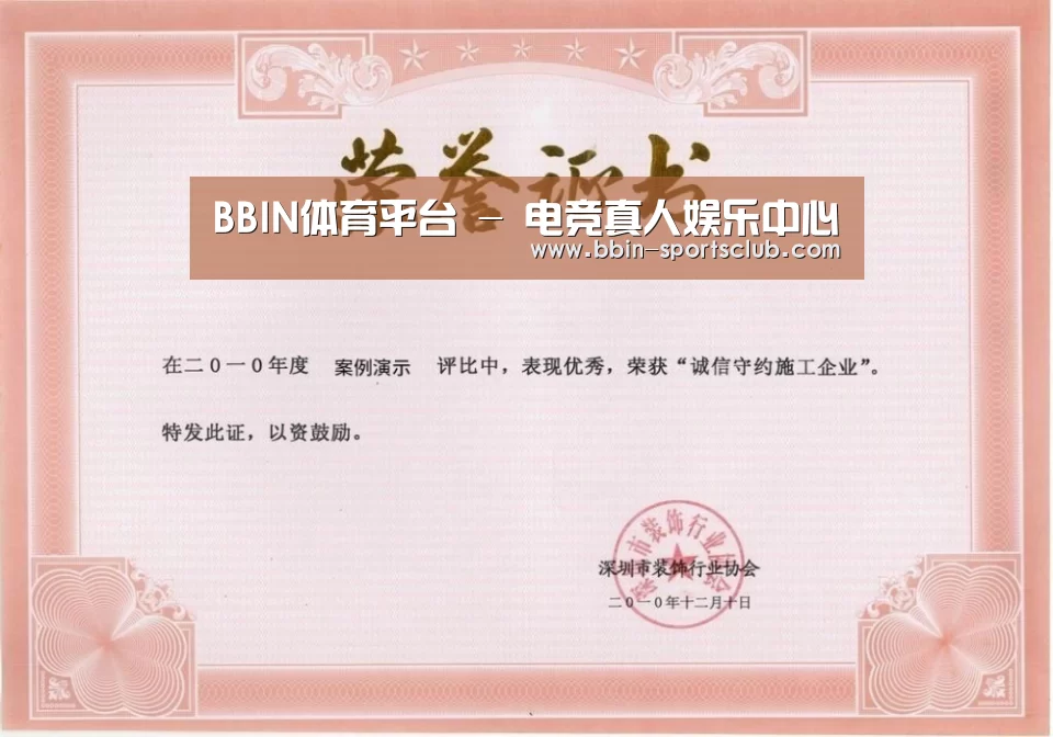 荣誉证书二(图1)