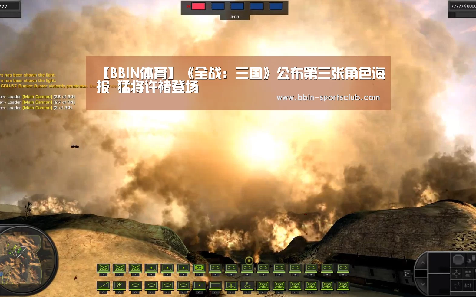 【BBIN体育】《全战:三国》公布第三张角色海报 猛将许褚登场(图4) BBIN足球