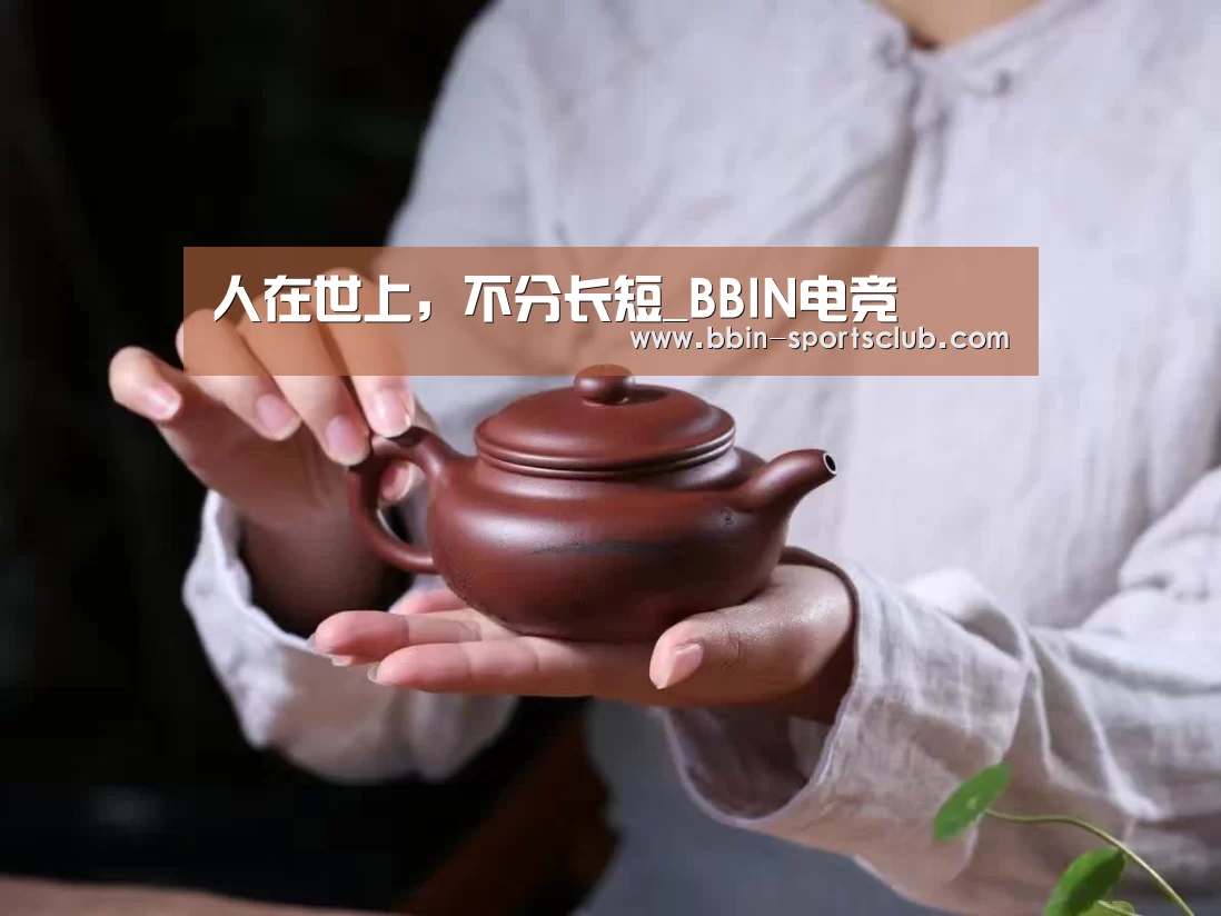 BBIN足球