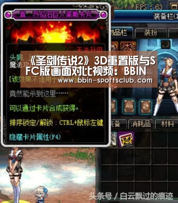 BBIN足球