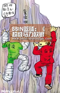 BBIN篮球