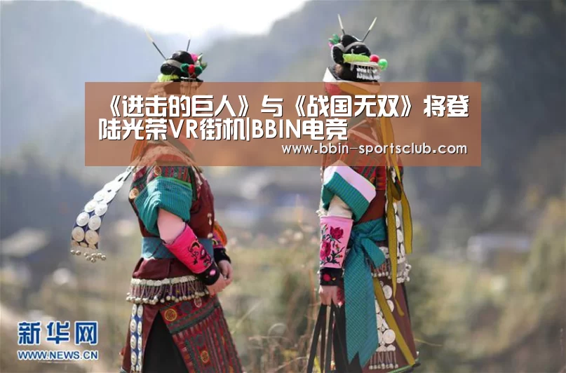 BBIN篮球