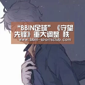 BBIN电竞