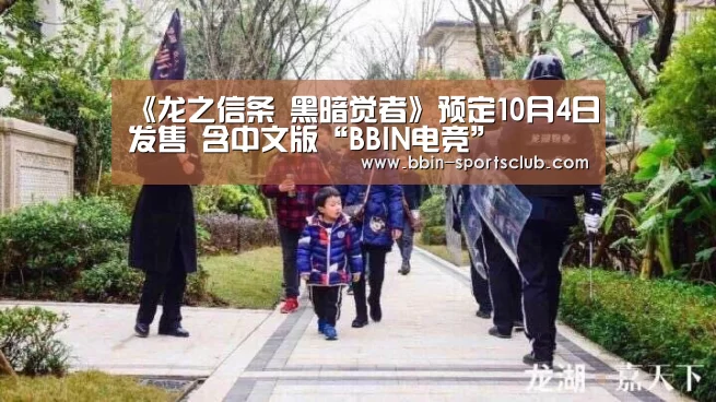 BBIN足球