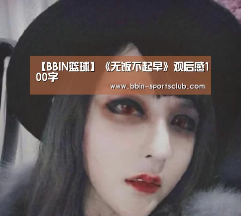 BBIN体育