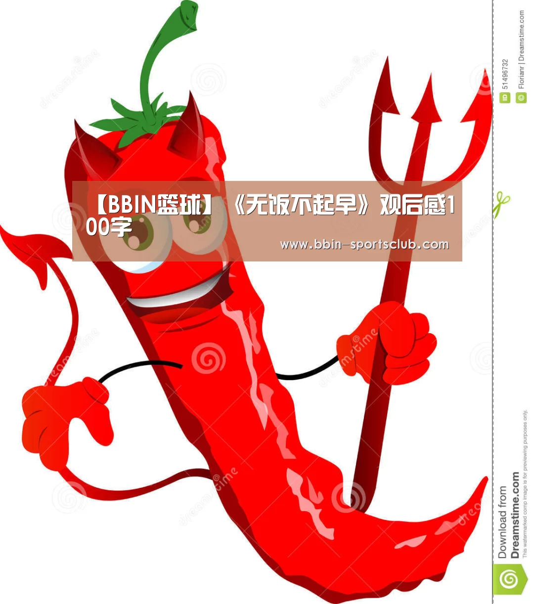 BBIN足球