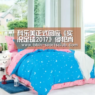 科乐美正式回应《实况足球2017》侵犯肖像权事件|BBIN篮球(图2) BBIN足球