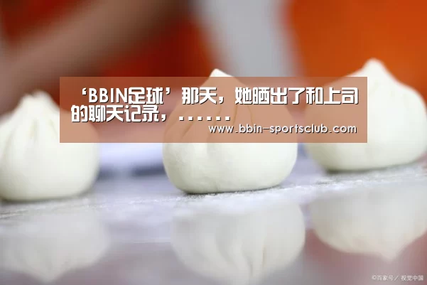 BBIN篮球