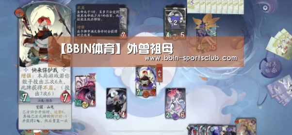 【BBIN体育】外曾祖母(图2) BBIN篮球