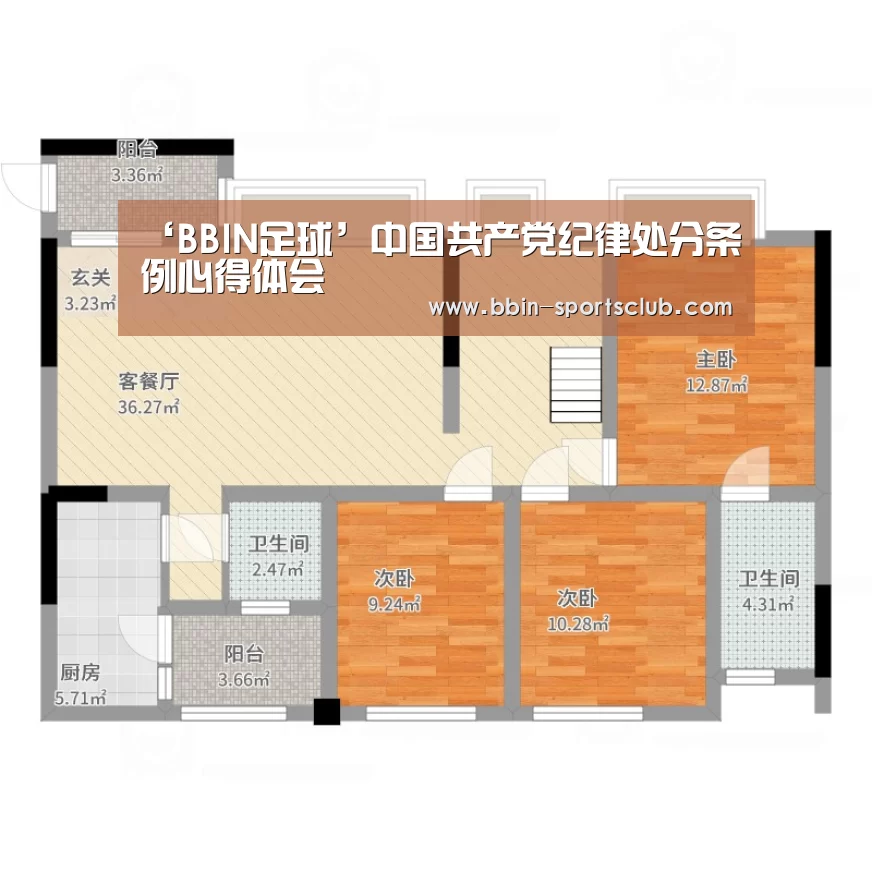 ‘BBIN足球’中国共产党纪律处分条例心得体会(图2) BBIN体育